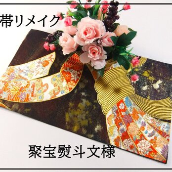 【(16)2125】56cm/新品・聚宝熨斗文様/テーブルセンター/和風・帯リメイク/日本のお土産の画像