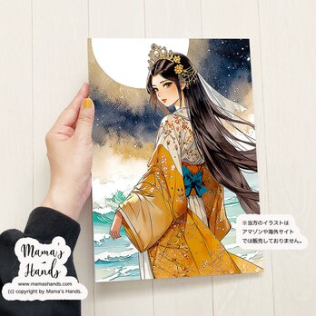 A4 ポスター 海神 豊玉姫  水神 瀬織津姫 水彩画 日本神話 開運 イラスト アートの画像
