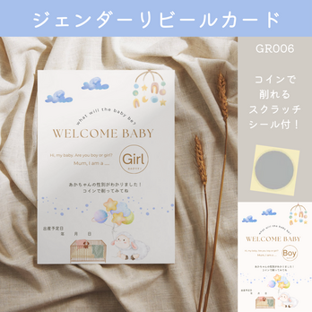 ジェンダーリビールカード 性別発表 サプライズ スクラッチ 【GR006】の画像