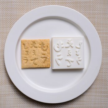 もうええでしょう（クッキーカッター・クッキー型）の画像