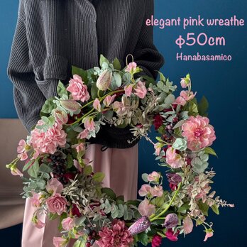 【再販】迫力の50cm！スイトピーやモーブピンクの花を使った、グラデーションなピンクリース●ワイン好きが集まる赤ブドウの画像