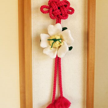 椿、菊結び飾りの画像
