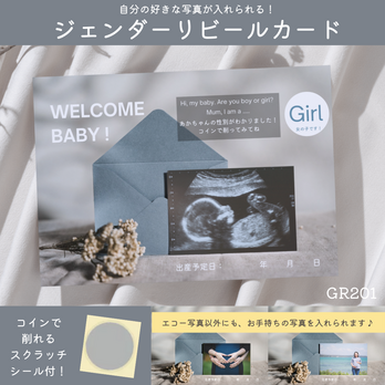 ジェンダーリビールカード 性別発表 サプライズ スクラッチ boyorgirl【GR201】の画像