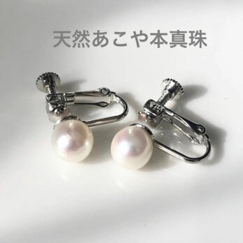 一粒 天然 あこや真珠 バロック パール イヤリング シェル 綺麗 0.8cm(8mm)の画像