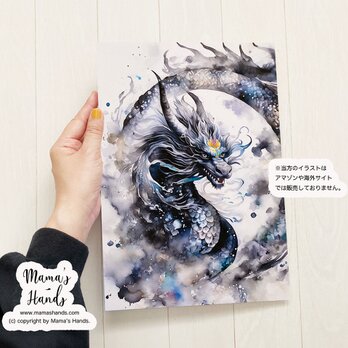A4 ポスター ダイナミックな 黒龍 龍神 龍 水彩画 日本神話 開運 イラスト アートの画像