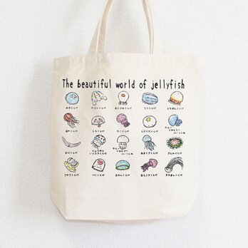 クラゲの可愛いやつには毒がある　トートバッグ