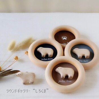 “しろくま”アートピンバッジの画像