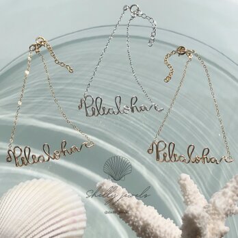 bracelet シンプル オーダーブレスレット 名前入り 名入れ オーダージュエリー ハワイアン ハワイアンジュエリー 推し活の画像