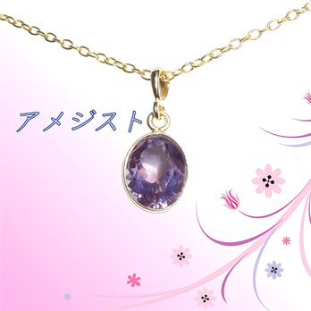 ☆送料無料☆天然石 ＡＡＡ ローズアメジストネックレスの画像
