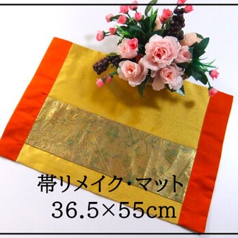 【(16)2138】36.5×55和風大型マット/帯リメイク/ラグ・テーブルセンター・敷マット/日本のお土産の画像