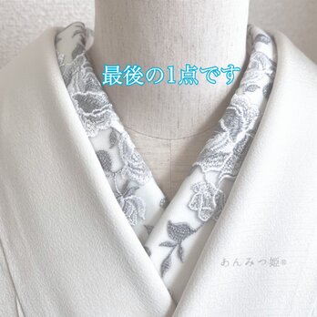 洗える刺繍半衿 シルバーグラデーション【ラスト】の画像