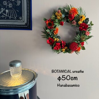 【再販】迫力の50cm！ひまわりやハイビスカスなど、南国の花を使った、ボタニカルリース●ダンススクールやワークショップもの画像