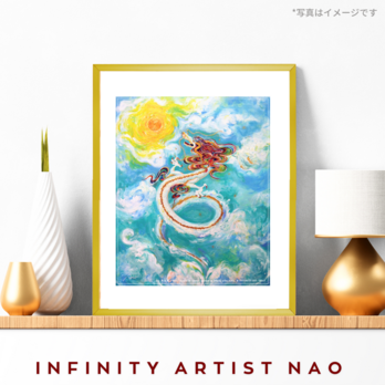 【龍の絵】アートポスター A4 A3 A2 龍神 ドラゴン 空 竜 風 太陽 インテリア 玄関 リビング 壁 絵の画像