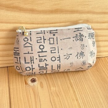 ＜韓国　訓民正音＞(ハングル)　角丸ポーチ　Sサイズの画像