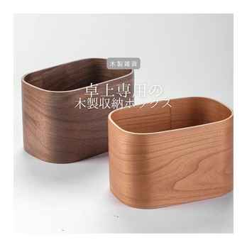 受注生産 職人手作り 収納ボックス 収納ケース 卓上収納 ミニケース 木工 木製 インテリア おうち時間 家具 LR2018の画像