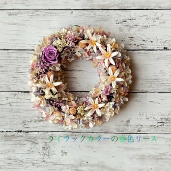 春色リース！ライラックカラーの春リースの画像