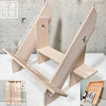 什器 傾斜台50度/46幅/普通合板〈上質材〉 マルシェ什器 マルシェディスプレイ アクセサリー什器の画像