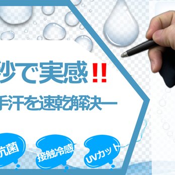 重度の汗っかきで悩むライフスタイルを変える新時代お悩み解決手袋プロジェクトの画像