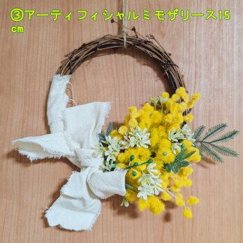 ミモザブーケリースの画像