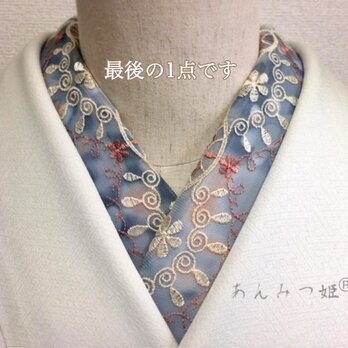 洗える刺繍半衿 霞チュール【ラスト】の画像