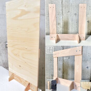 パネル台 卓上パネルベース正50/普通合板　ボードスタンド イベント什器 マルシェ什器の画像