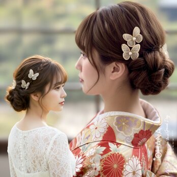 パール付　蝶々飾り　成人式　ダブル蝶　振袖　卒業式　袴　蝶々の髪飾り　二重蝶々　バタフライ　ｺﾞｰﾙﾄﾞ OHANA