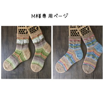 M様専用ページの画像