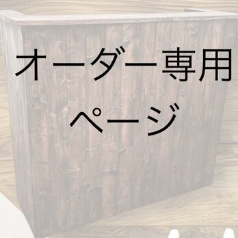 オーダーページの画像