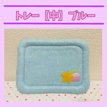 フェルトままごと 色々乗せれるトレー【中】の画像