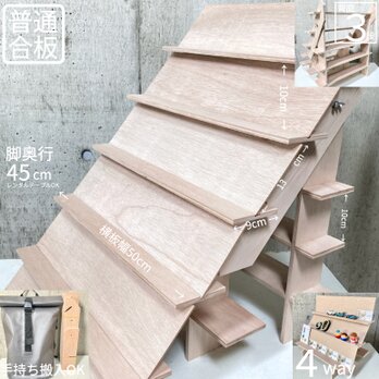 什器 ひな壇アクセ5段/背面3段/50幅/普通合板〈上質材〉背板付 ピアススタンド アクセサリー什器の画像