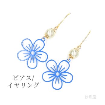 【お花とパールのピアス】イヤリング ブルー プチプラ 青の画像