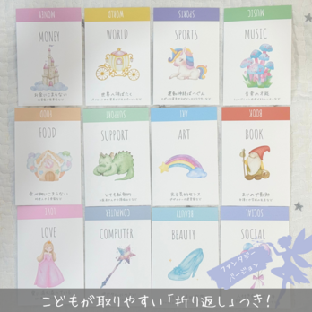 選び取りカード ｜ ファンタジー ｜1歳誕生日 ｜ファーストバースデー【ER003】の画像