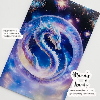 神秘的な キラキラ 虹龍 宇宙 お守り イラスト カード⭐️ 財布に入る オリジナル デザイン プラスチック製 防水の画像