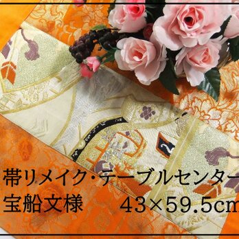 【J-050】43×59.5和風大型マット/帯リメイク/テーブルセンター・ラグ・敷マット/日本のお土産の画像