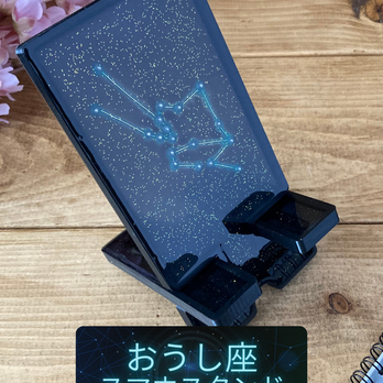 夜空に輝く星座をモチーフにした卓上スマホスタンド　おうし座(ホワイトパール)の画像