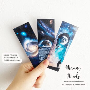 銀河 宇宙 星空 月 惑星 しおり 防水 硬い 長持ち 水彩画 読書 イラスト アート ３枚セットの画像