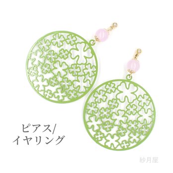 【四つ葉のクローバー柄の大ぶりピアス】 イヤリング 緑 グリーン ラッキーチャームの画像