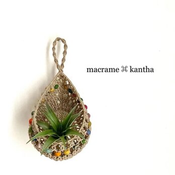 ［受注制作］macrame ⌘ kantha 小さなしずく型マクラメハンギングポットの画像