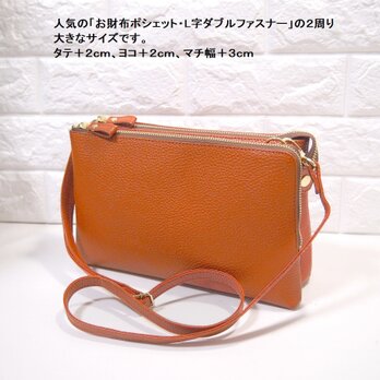 ★ハンドメイド★日本製★本革★お財布ポシェット★サコッシュ★L字ファスナー・大寸★斜め掛けショルダーバッグ★オレンジチャ色★の画像