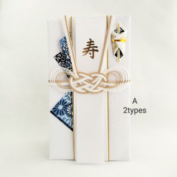 白色の祝儀袋　藍染め（３枚飾り）の画像