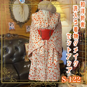 着物リメイクセットアップ ツーピース 2部式 和洋折衷 鮮やかな朱色に彩られた背景に白い花々が咲き誇る和柄 S-122の画像