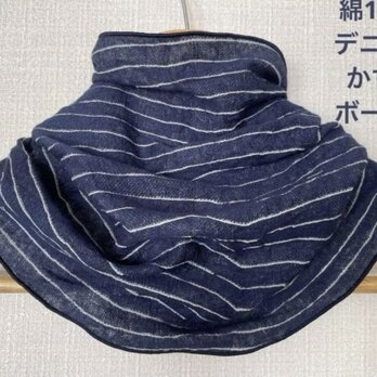綿100%デニム風かすみボーダーハンドメイドネックウォーマー優しい風合いですの画像