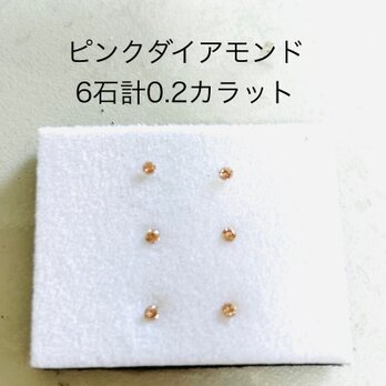 ピンクダイヤモンドルースの画像