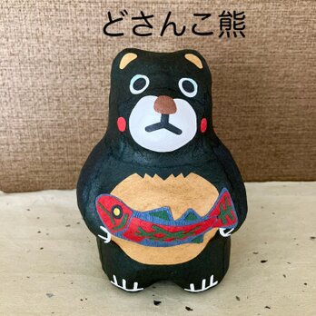 どさんこ熊の画像