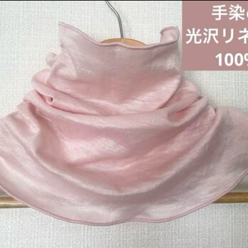 ゆったりやわらかリネン麻100%手染めさくらピンクネックウォーマー 日焼け止めにおススメ　光沢・高級感があります。の画像