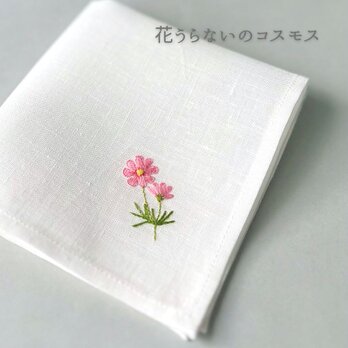 【早割10%】花うらないコスモス｜手刺繍＆手仕立てのソフトリネンハンカチの画像