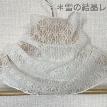 雪の結晶レーススノーホワイト手作りネックウォーマー日焼け止めにおススメですの画像