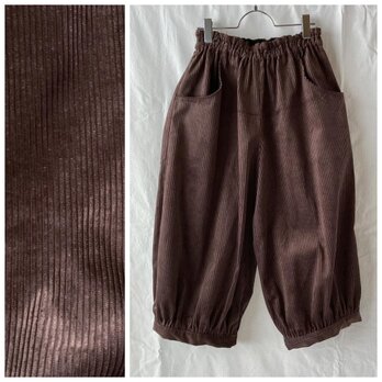 ベーシックを愛するバルーンパンツ：80cm（太畝コーデュロイ：チョコレート）の画像