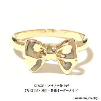 Simple Ribbon Ring (ピンキーリングも可)の画像