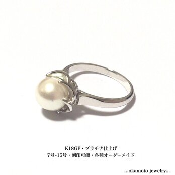大粒パールリングの画像